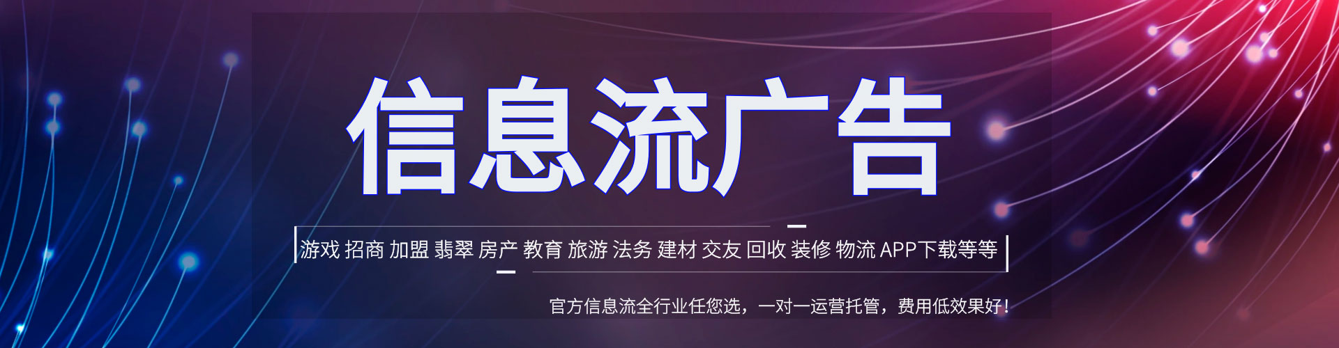 彬州信息流营销